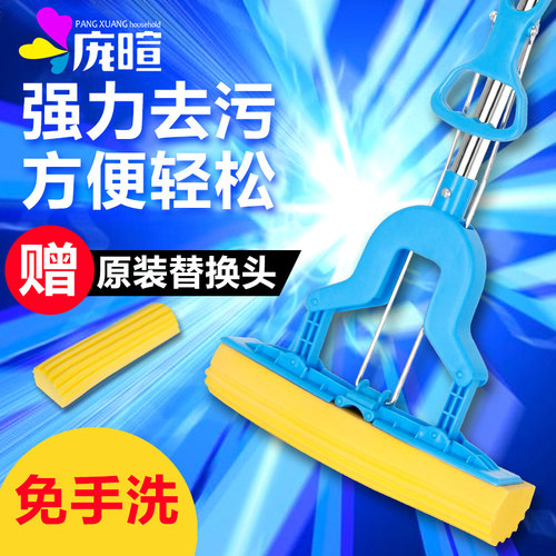 吸水海绵拖把头对折式家用胶棉拖把懒人地拖布旋转免手洗干湿两用 - 封面