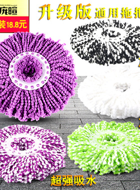 庞暄通用旋转拖把头墩布替换棉头拖把杆居家干湿两用加密加厚配件