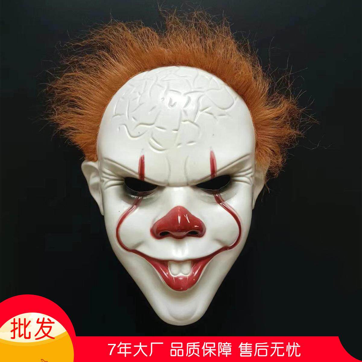 Joker Mask Halloween Yellow Hair Prop小丑回魂夜2面具万圣节