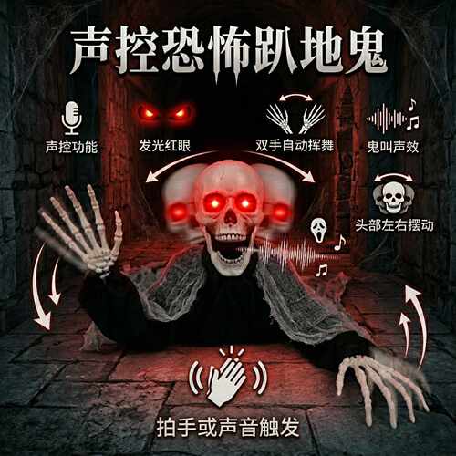 HalloweenElectric‑skeleton Hanging‑ghostLamp电动骷髅吊鬼灯