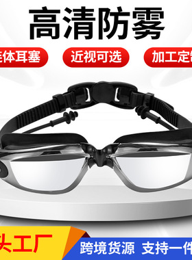 Earplug swim goggles防水防雾高清泳镜电镀连体耳塞