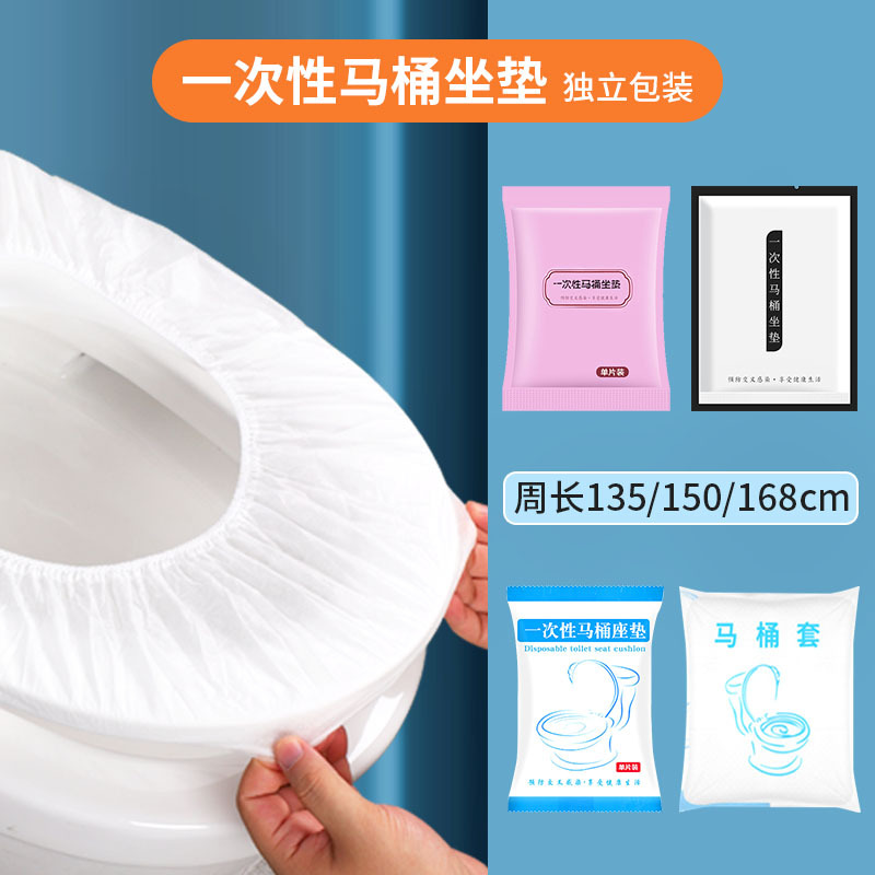 Disposable thickened toilet seat cushion马桶垫随用随取旅行