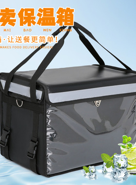 Takeout thermal box商用摆摊骑手防水冷藏外卖箱子