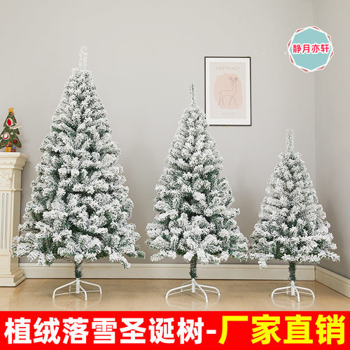 White flocking Christmas tree decorated tree白色植绒圣诞树