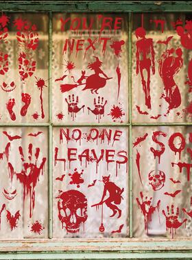 Halloween Sticker Blood Footprint Decoration万圣节贴纸