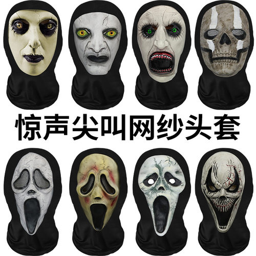 Skeleton ghost funny headgearHalloween grimace mask鬼脸面具