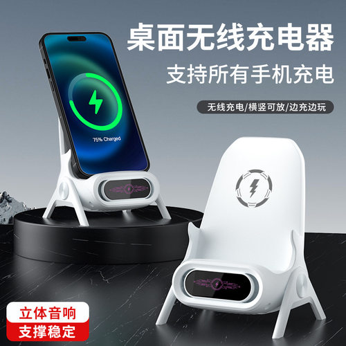 Mobile wireless charger stand desktop无线充电器