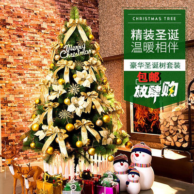 Christmas Tree Package Encryption Pine Needle Package 1.8m