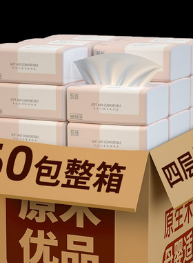60-pack tissue加量纸抽批发家用原木便携抽取式面巾纸