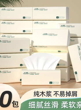 Household tissue60包家用卫生纸抽纸餐巾纸面巾纸擦手纸
