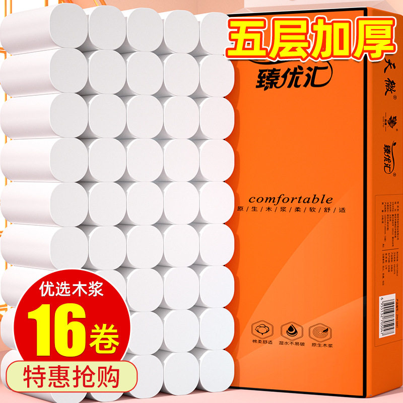 16-roll toilet paper家用卫生纸擦手纸厕纸整体装原木卷纸