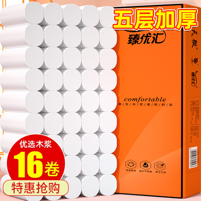 16-roll toilet paper家用卫生纸擦手纸厕纸整体装原木卷纸
