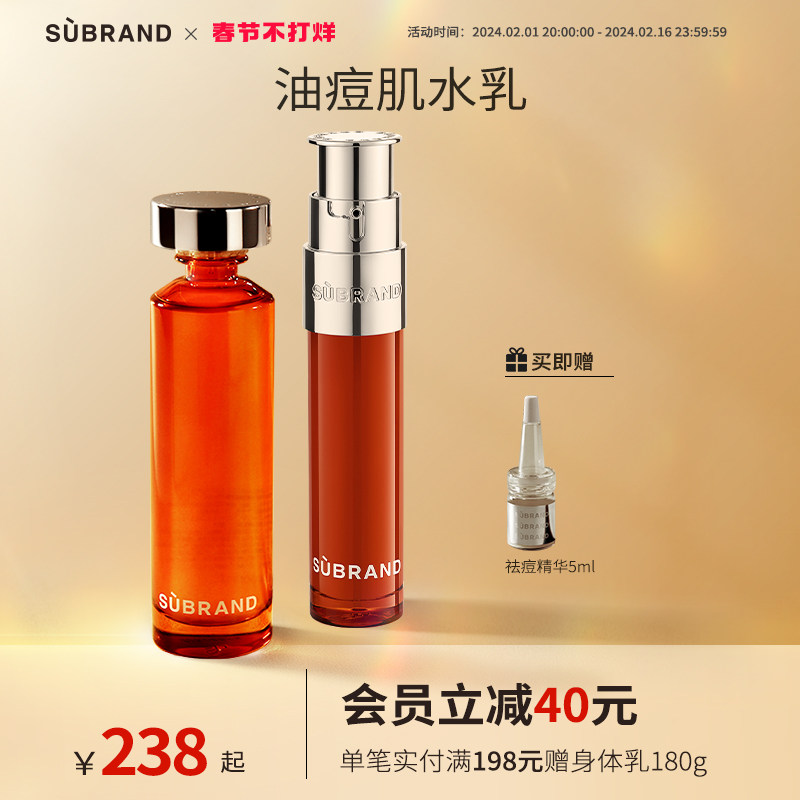 【闭口/油痘肌】改善闭口控油祛痘收敛毛孔舒缓油皮水乳套装