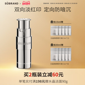 【改善红印】K印精华舒缓褪红循环防备暗沉宿系之源精华液