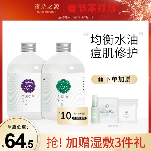 Осветляющий увлажняющий гидролат с розой в составе, влажный тонер с экстрактом растений, осветляет кожу