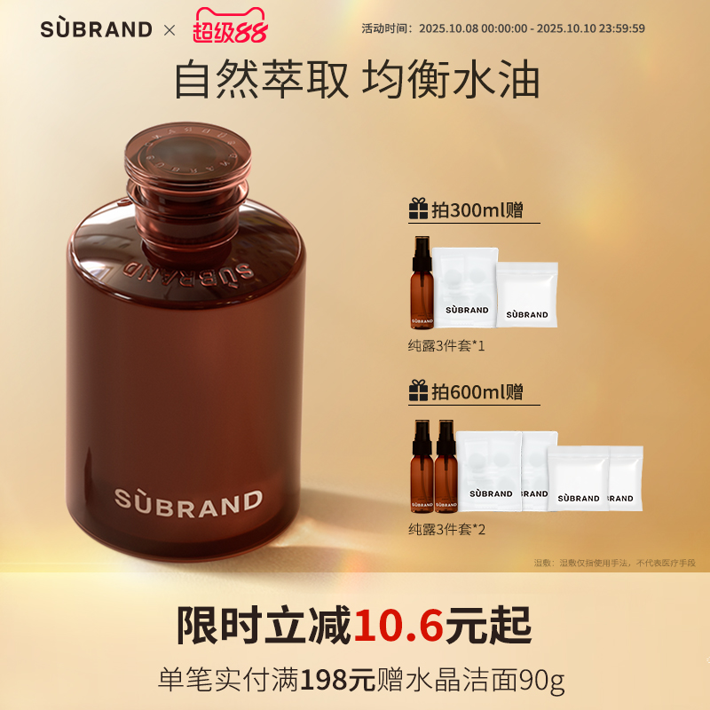 【薰衣草纯露】舒缓均衡水油自然萃取补水润肤宿系之源湿敷爽肤水