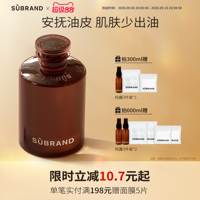 【茶树纯露】均衡水油痘肌补水保湿宿系之源湿敷爽肤水