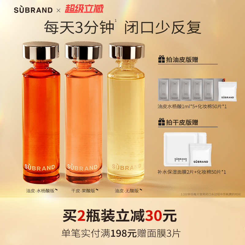 宿系之源闭口水收敛毛孔精华液图片