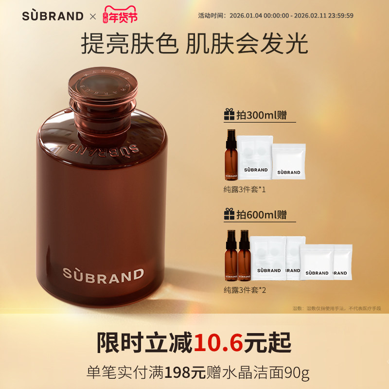 【玫瑰纯露】提亮肤色补水保湿植物萃取宿系之源湿敷爽肤水,美容护肤/美体/精油,纯露/花水,淘宝优惠券,粉丝福利购,淘宝优惠卷