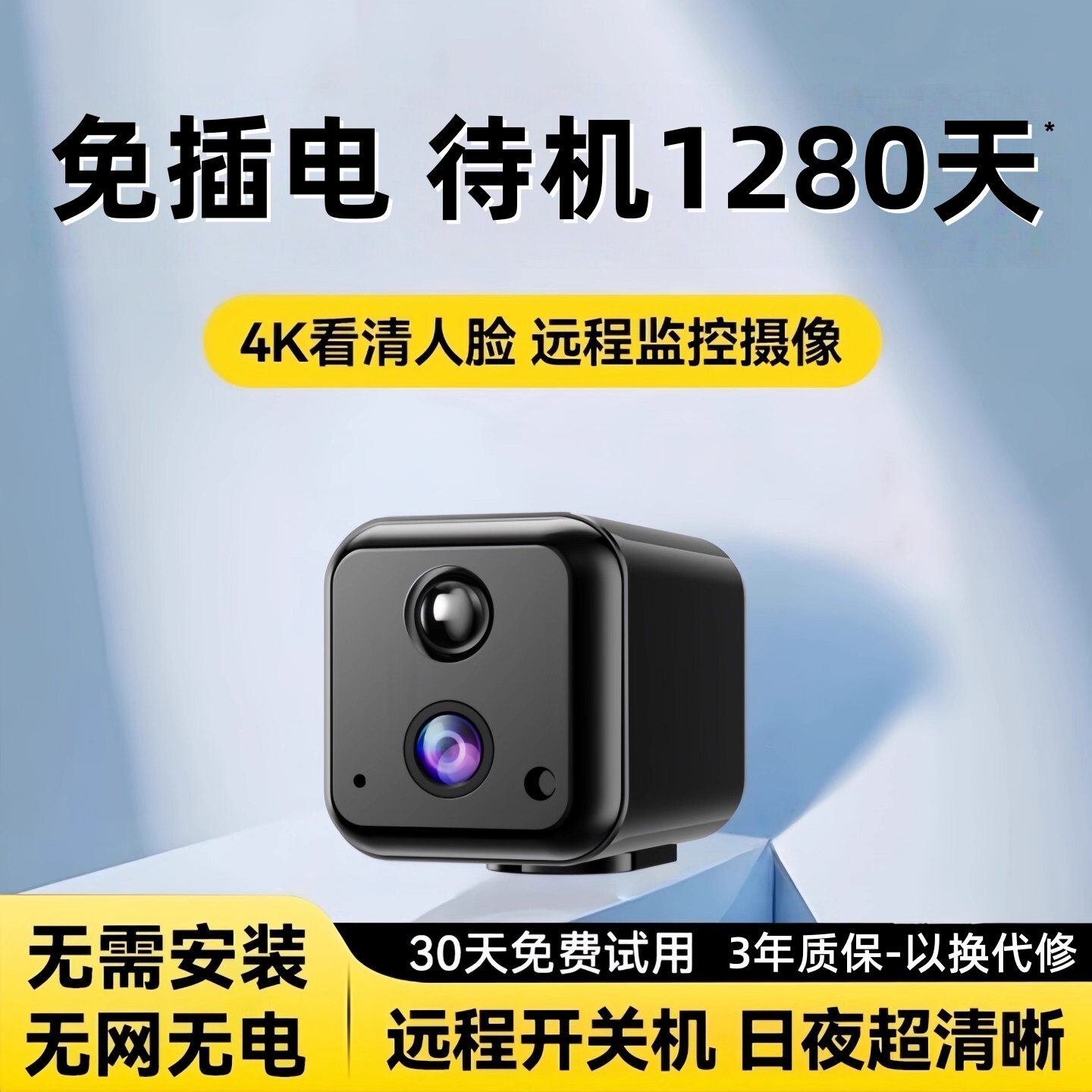 监视摄影镜头免插电无网无线室内高清智能家用远程手机360度无死