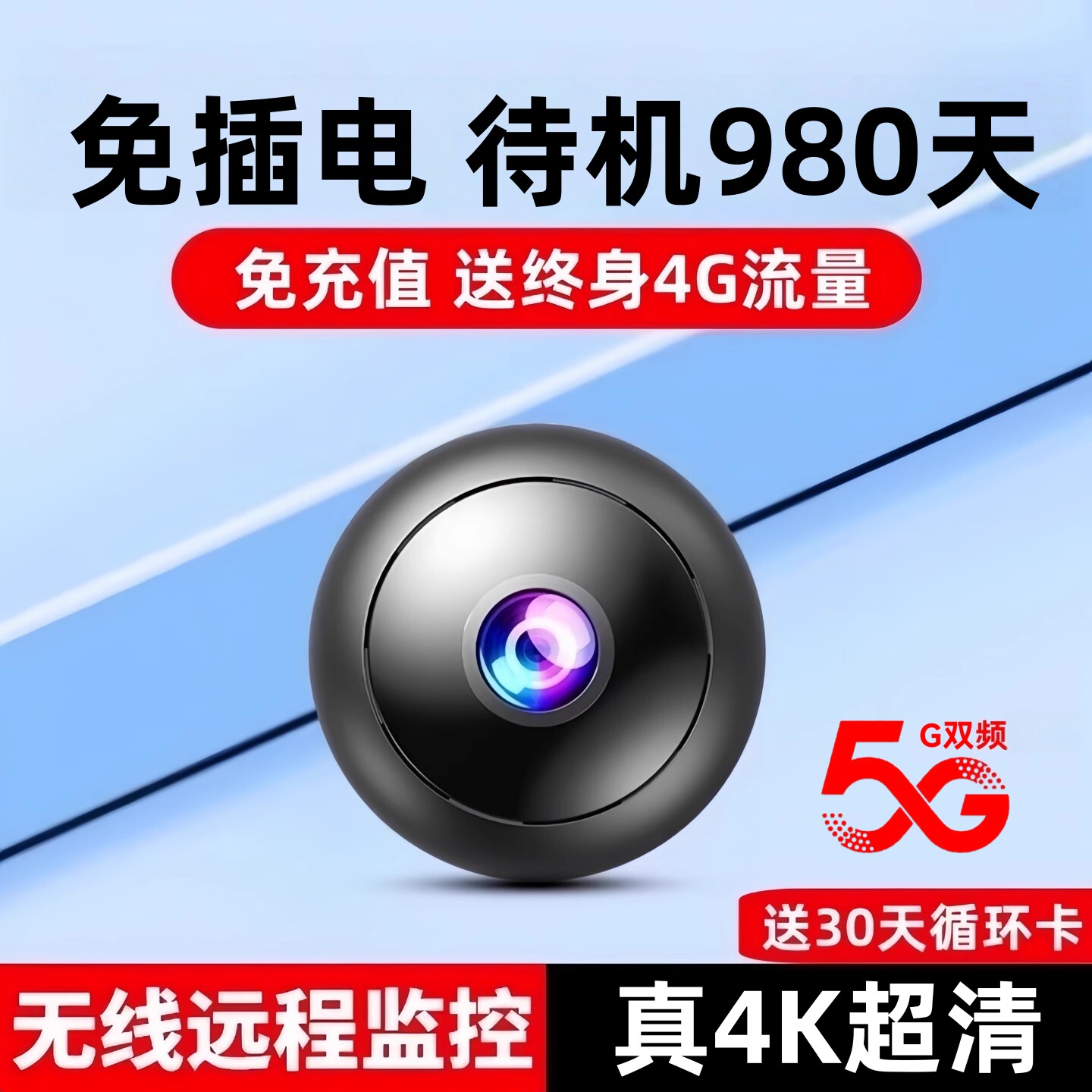 监视摄影镜头无线家用远程手机免插电无需网路室内智能高清无网门