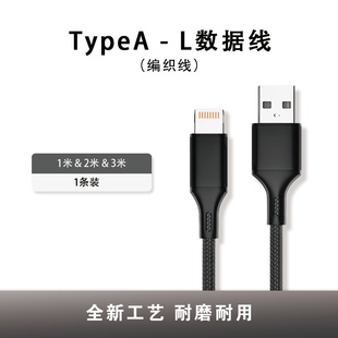 grid适用苹果iPhone数据编织线快充电线USB DIGIFORCE XSM Lightning口苹果5 14通用