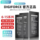 xsmax DIGIFORCE适用于苹果13大容量电池iPhone7plus 6sp SE系列手机电池带拆机工具