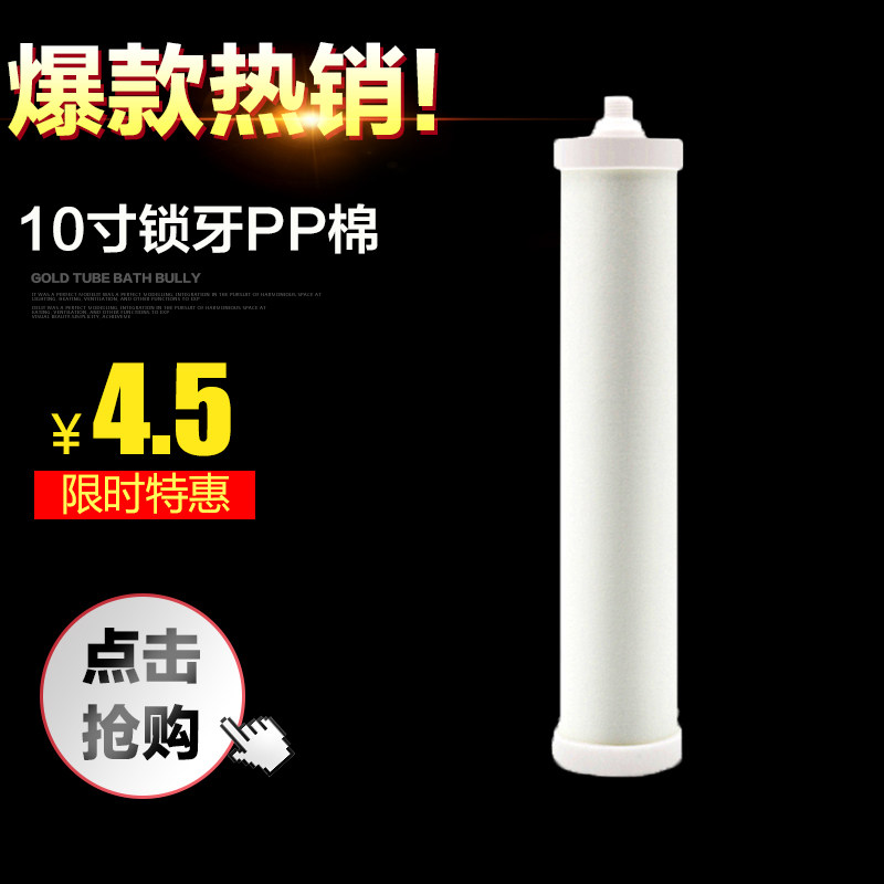 锁就好奥林德牙PP棉净水器滤芯