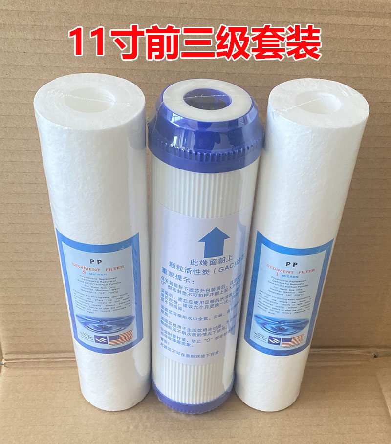 11寸滤芯适用于郎诗得颗粒活性炭