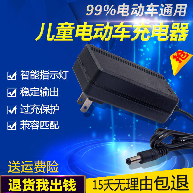currency 6V12V children Electric car charger LIGHT Baby carriage baby automobile Motorcycle Tricycle source partsin the Home Daily , Fan/Mini Fan/Fitting/Ice pad/Ice stickers , Fan Accessories  category - from Buy2taobao.com to provide professional Taobao agent buy service