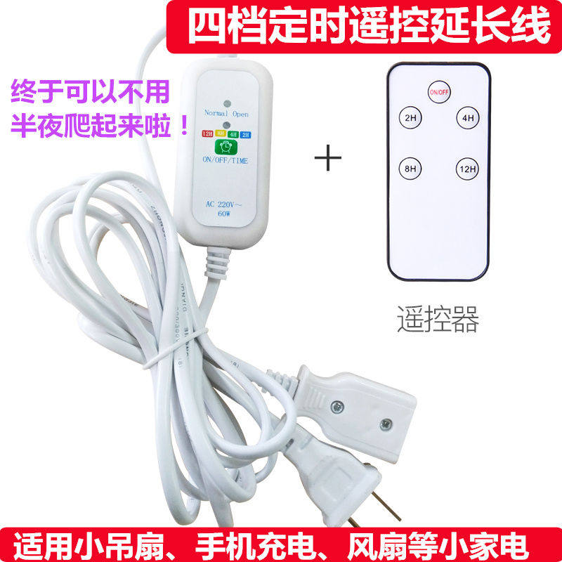 小吊扇延长线摇控定时带开关蚊帐小风扇3米加长线连接电源二插头|msdalam kategori elektronik/Electrician, papan pendawaian/plug, papan pendawaian - dari Buy2taobao.com untuk memberikan perkhidmatan ejen Taobao profesional membeli