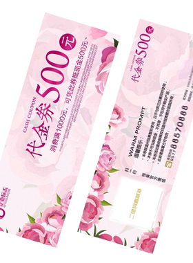 定制抽奖入场拓客体验刮刮代金券