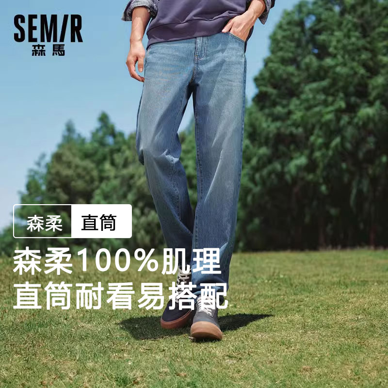 森马牛仔裤男春秋款复古水洗长裤