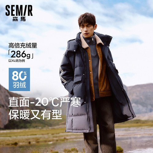 森马羽绒服男三防长款外套2025冬季新款撞色运动风情侣加厚防寒服