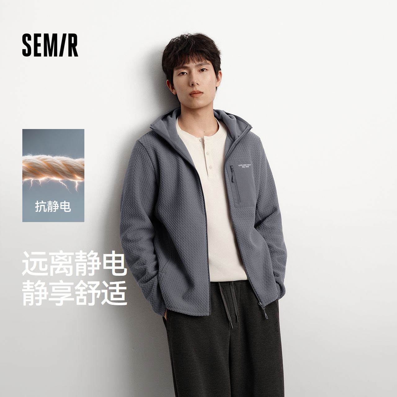 森马连帽夹克抗静电摇粒绒外套男