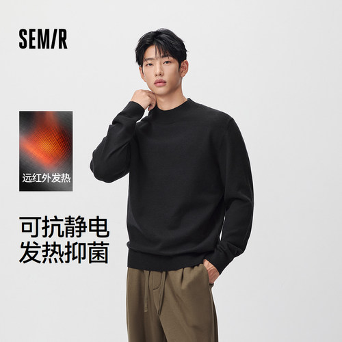 森马经典半高领百搭打底毛衫男装