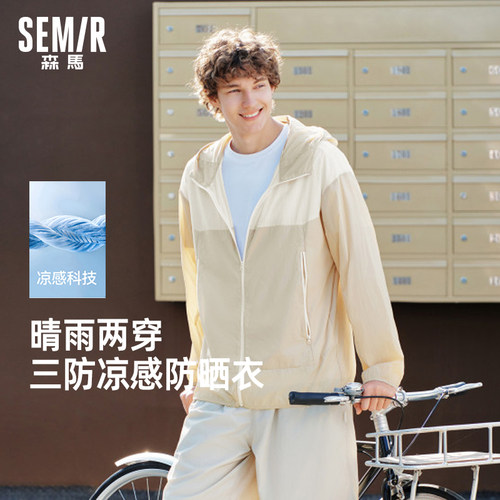 森马男款三防防晒外套连帽上衣夏