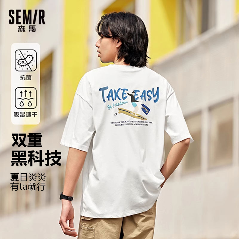 森马短袖T恤男2025夏季新款宽松圆领吸湿速干上衣凉感抗菌套头衫