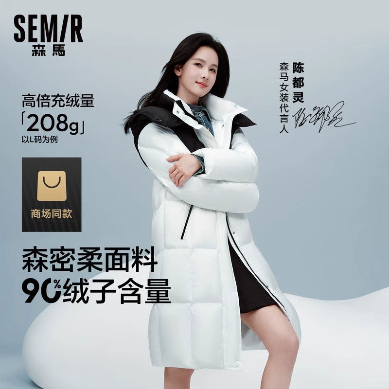 陈都灵商场同款森马羽绒服女长款防泼水2025冬季新款可拆卸帽冬装