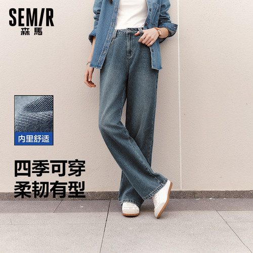 森马时尚简约显腿长阔腿牛仔裤女