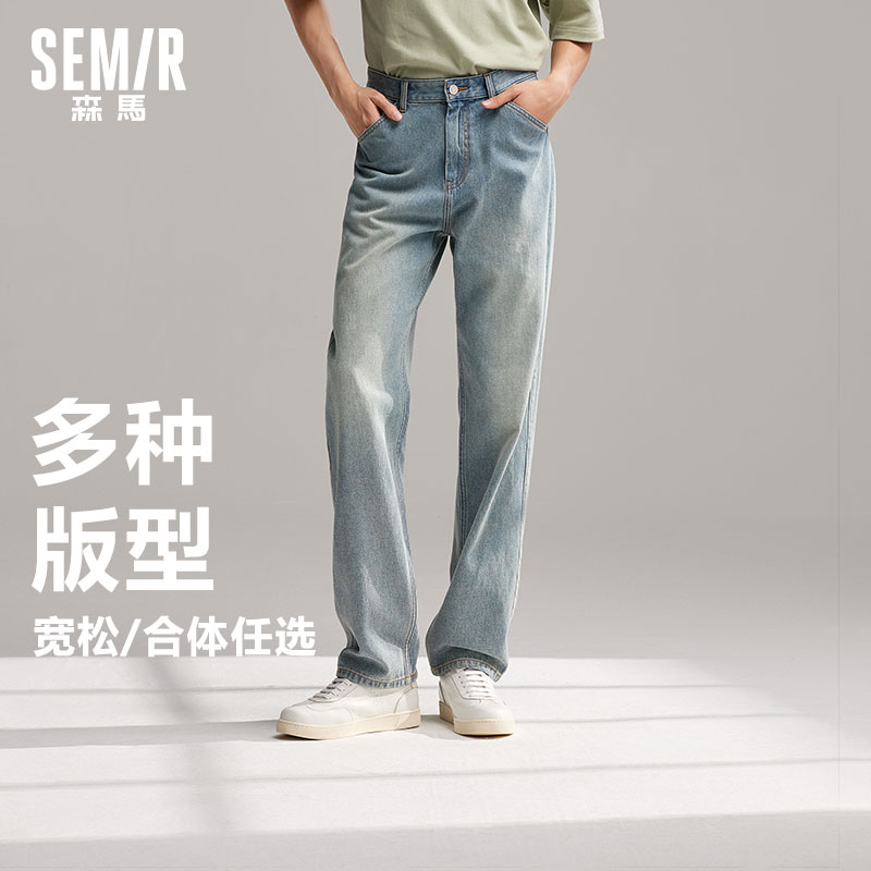 森马牛仔长裤男春季简约锥形裤潮