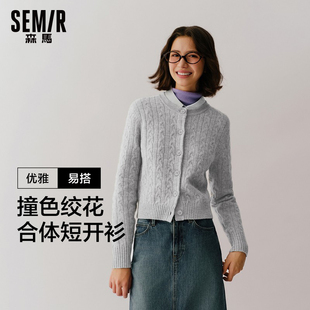 商场同款 冬季 森马针织开衫 绞花2025新款 圆领衣服 女短款 森柔毛衫