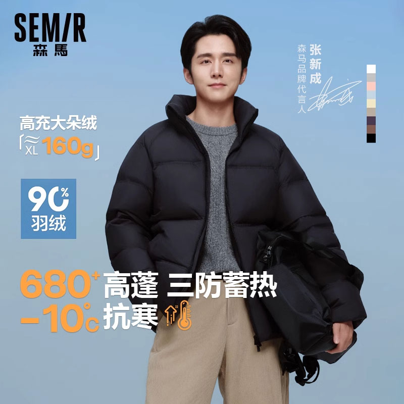 森马情侣外套短款加厚羽绒服男士