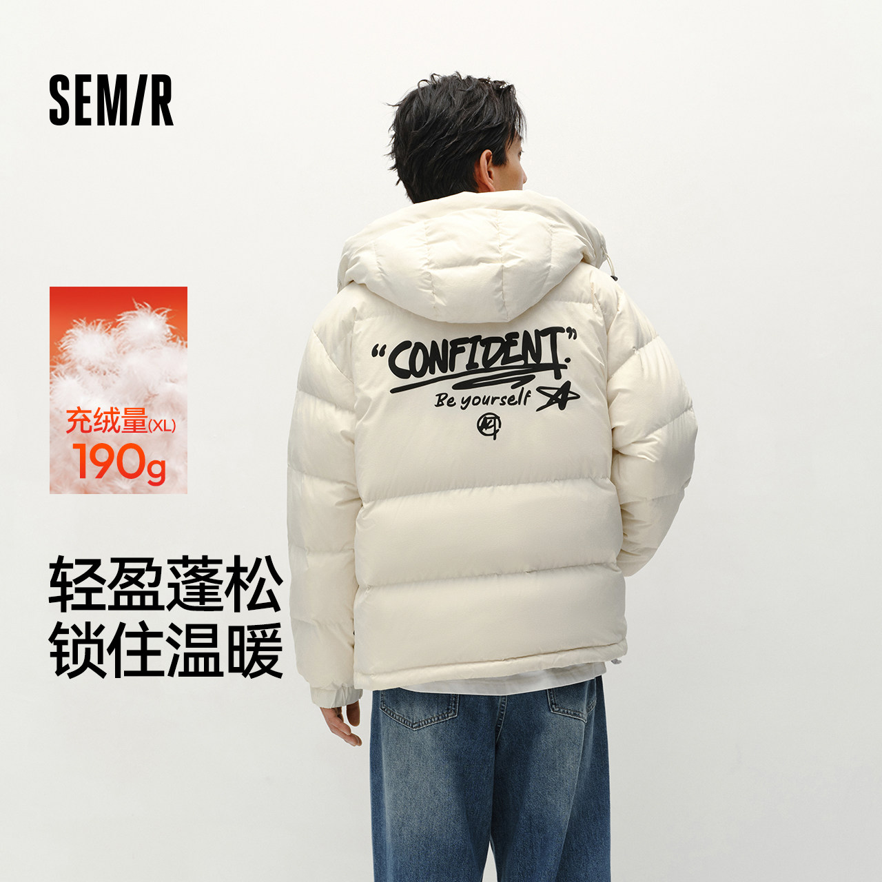 森马羽绒服男冬装80绒子宽松连帽外套肌理感街头潮流字母印花上衣