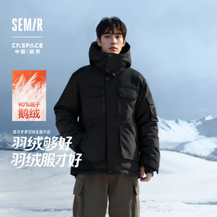 防护羽绒|森马XCNSPACE航天合作系列羽绒服男冬鹅绒外套2025新款
