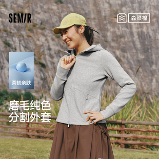 简约温柔夹克 纯色磨毛分割紧身连帽2026新款 森柔 森马外套女春季