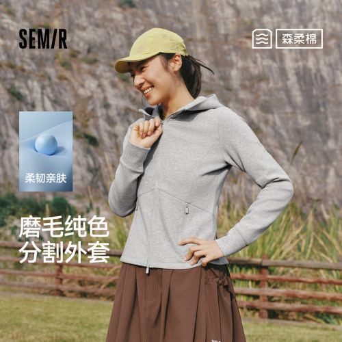 森马纯色磨毛分割紧身连帽外套女