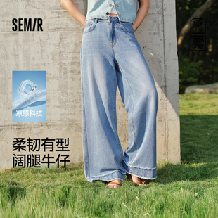 女夏季 森马牛仔裤 凉感宽松毛边长裤 2026新款 森柔 阔腿裤 商场同款