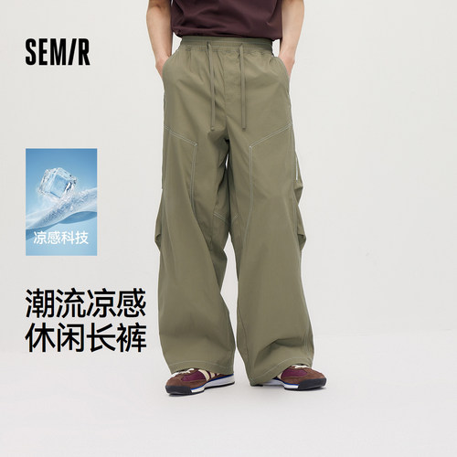森马潮流时尚凉感阔腿休闲长裤男