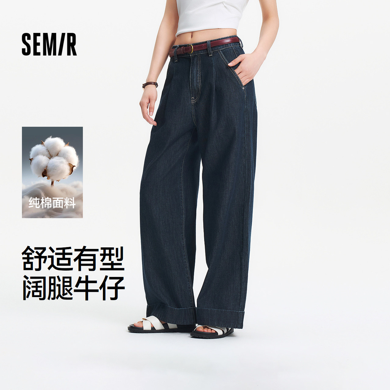 森马半松紧腰纯棉阔腿牛仔裤女款图片